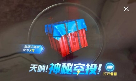 和平精英神秘空投时装皮肤最佳选择一览