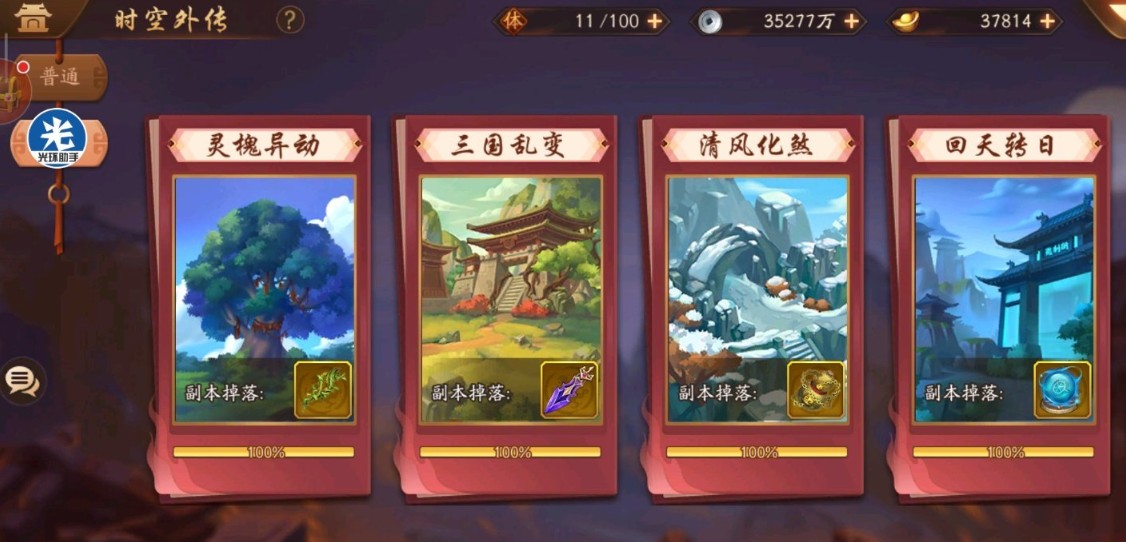 少年三国志2回天转日过关方法与宝箱位置解析