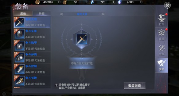 新神魔大陆武器发光条件与镶嵌宝石攻略