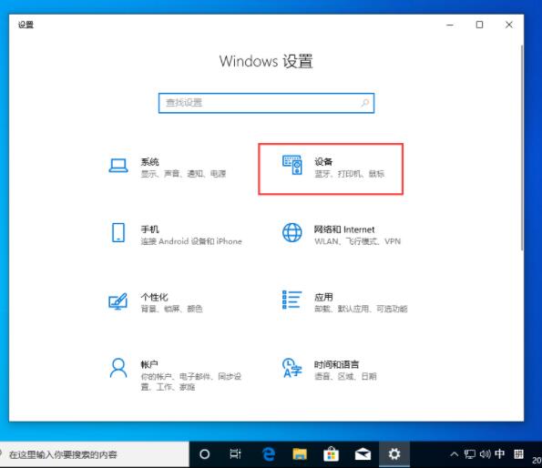 win10系统无法切换输入法的解决方法