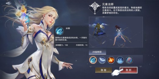 新神魔大陆元素法师最强神器选择推荐