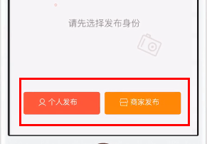 58同城发布二手信息的操作过程介绍