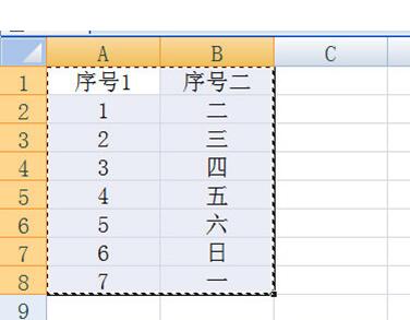 Excel表格复制到PPT保留原格式的操作步骤