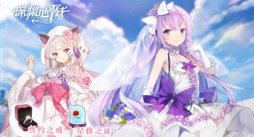 深渊地平线答谢礼五星舰姬四选一攻略