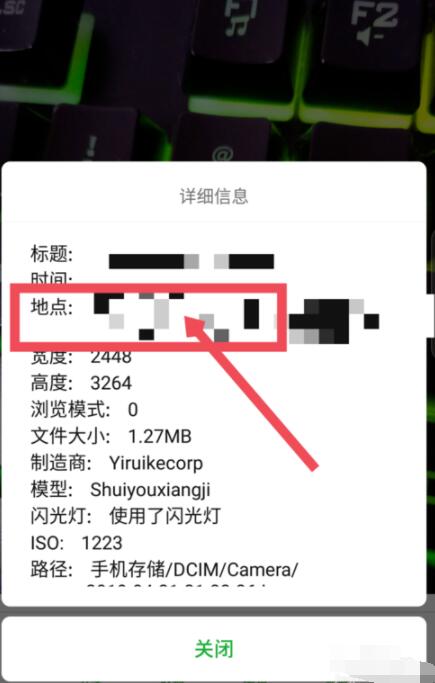 水柚相机中设置位置信息的具体方法