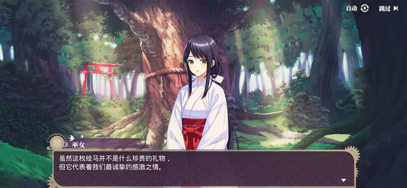 万灵启源拯救巫女隐藏任务奖励解析