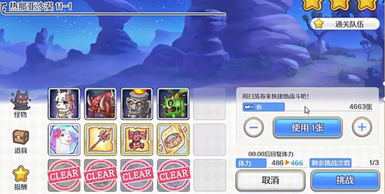 公主连结国服h11-1热那亚沙漠过关攻略