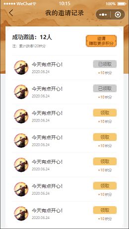 妄想山海藏宝阁邀请一起领积分攻略