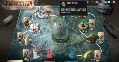 和平精英ss8手册寻宝币获取与兑换攻略