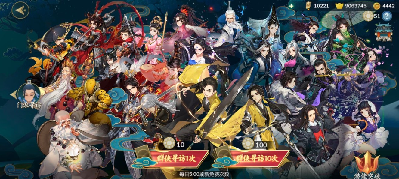 剑网3指尖江湖公测角色排行榜与选择攻略