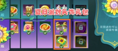创造与魔法2020夏日派对服装染色获取攻略