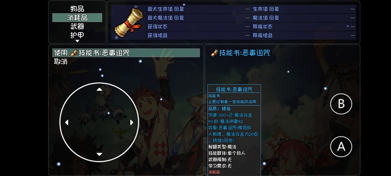 大千世界哥布林任务领取及完成攻略