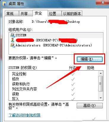 WIN10桌面右下角出现小黄锁的处理操作步骤