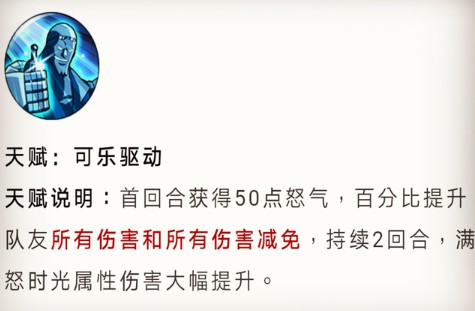 航海王燃烧意志新世界弗兰奇技能与加点攻略