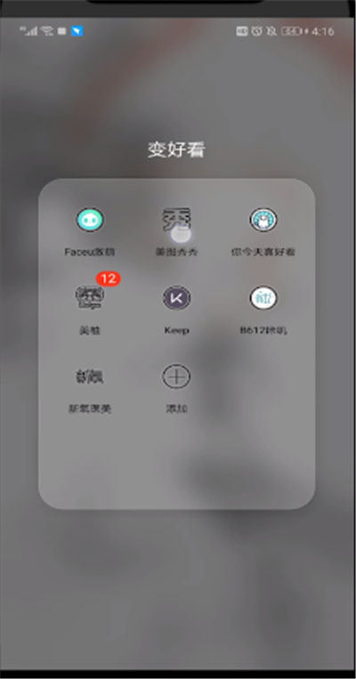 美图秀秀使用消除笔的操作方法