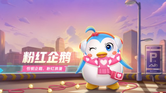 跑跑卡丁车手游粉红企鹅技能与强度解析