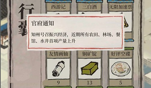 江南百景图产出资源后面有振兴含义解析