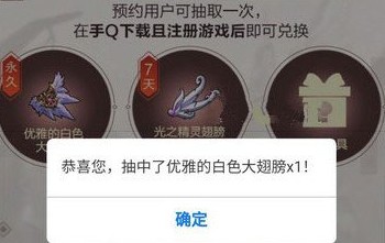 龙之谷2手游白色大翅膀获取方法解析