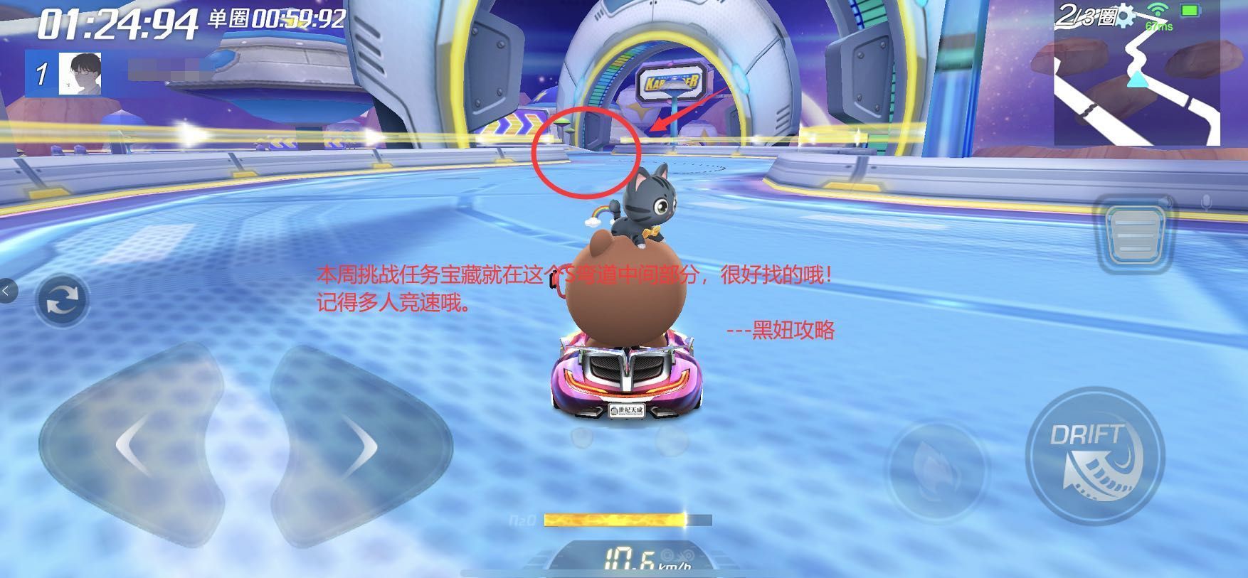 跑跑卡丁车手游天空极限跳跃时搜寻宝藏攻略