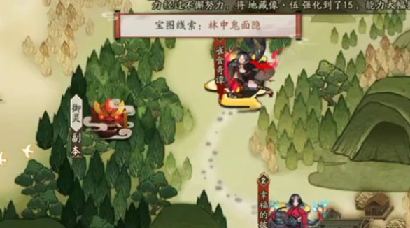 阴阳师林中鬼面隐宝图线索一览