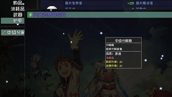 大千世界帮忙抓鸭子与坤坤小美获取详解