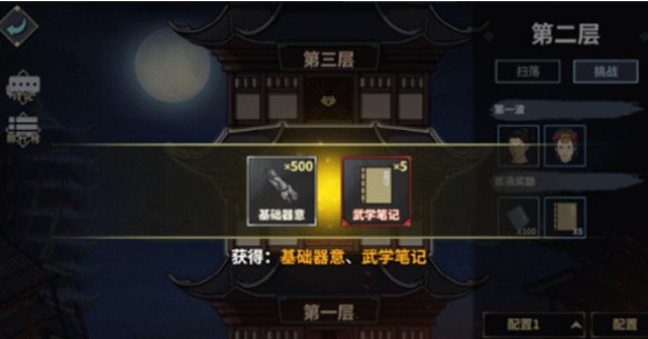 汉家江湖风波恶试炼之塔爬层玩法解析