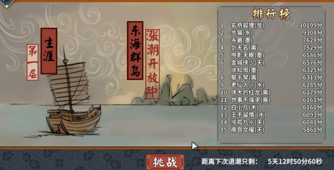 汉家江湖海岛50层最简单速刷打法技巧攻略