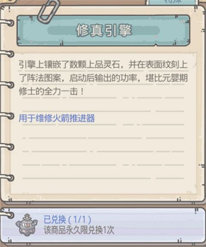 最强蜗牛修真引擎兑换位置与获取攻略