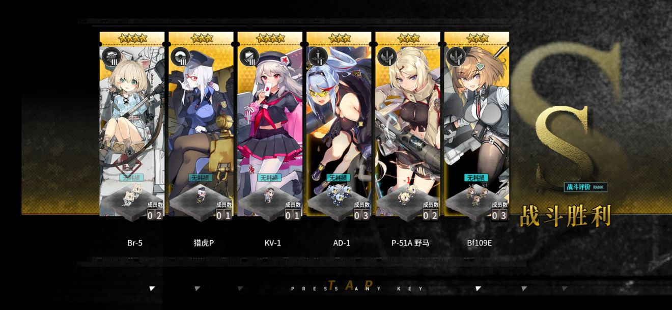灰烬战线02B-10N黑新娘S胜玩法攻略