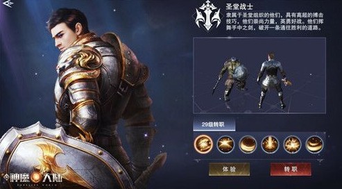 新神魔大战士转职恶魔剑士方法技巧解析