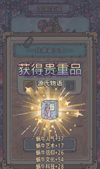 最强蜗牛2.7w考古学者藏宝图性价比详解