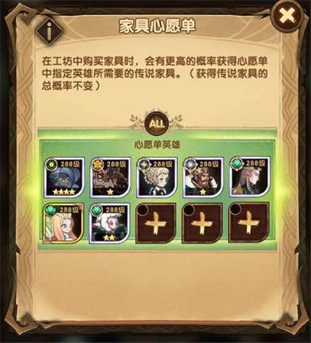 剑与远征平民家具心愿单设置英雄解析