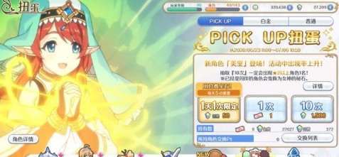 公主连结美里初音卡池抽取性价比详解