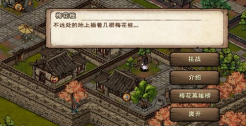 烟雨江湖修为20可参与幽州梅花桩玩法