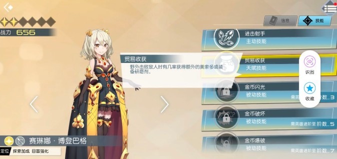 神角技巧新手练英雄与刷等级方法攻略