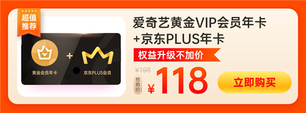 京东爱奇艺旗舰店上线717爱奇艺暑期狂欢活动