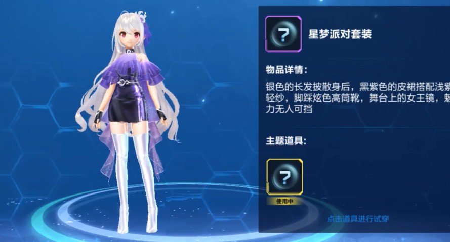 qq飞车手游7月23日魔法套装上线一览