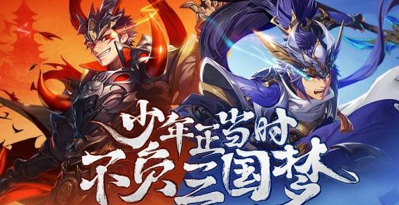 少年三国志2礼品包与礼包码获取使用攻略