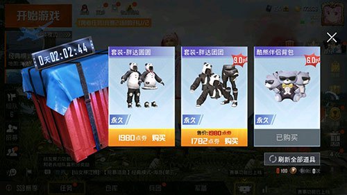 和平精英幸运空投几天更新一次