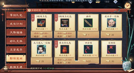新笑傲江湖手游仙霞岭恶难赦奇遇过关解析