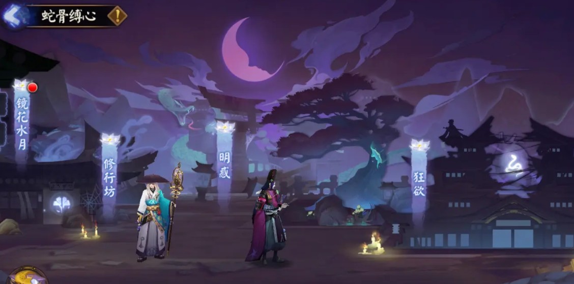 阴阳师蛇骨缚心爬塔与玩法技巧攻略