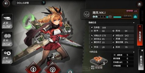 灰烬战线空中与地面机娘选择排行推荐