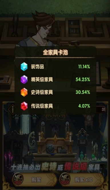剑与远征最强英雄家具选择与加成解析
