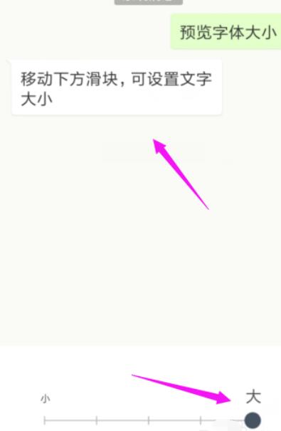 潮信调整字体大小的操作方法