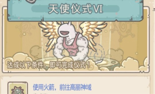 最强蜗牛天使和恶魔形态选择对比解析
