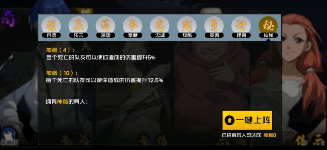 一人之下手游王震球异人8月上旬上线详解