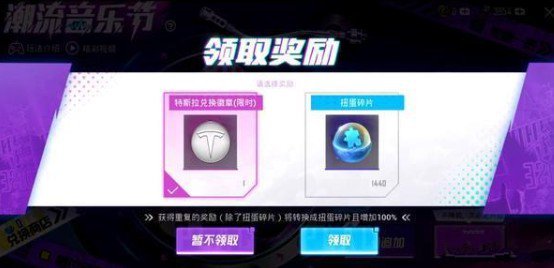和平精英特斯拉追加与花费最少攻略