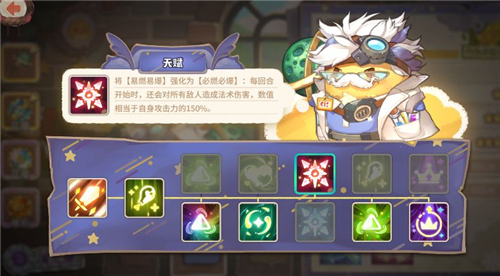 咔叽探险队科学家天赋加点与玩法技巧攻略