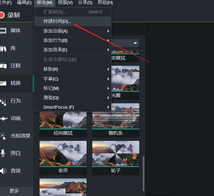 Camtasia Studio增帧的操作方法