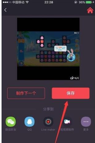 GIF制作图片的详细方法
